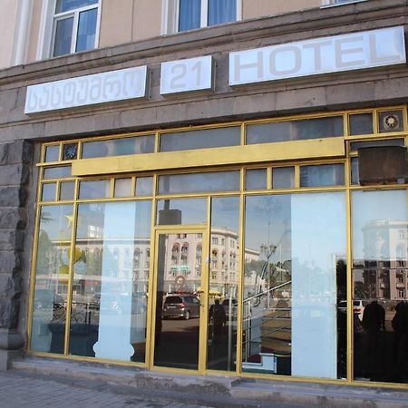 21 На Удачу 호텔 루스타비 외부 사진